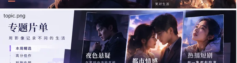 可可影视在线观看内容分类